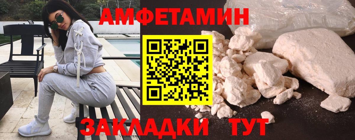 Снежинск  АМФЕТАМИН VHQ  Вход с VPN 