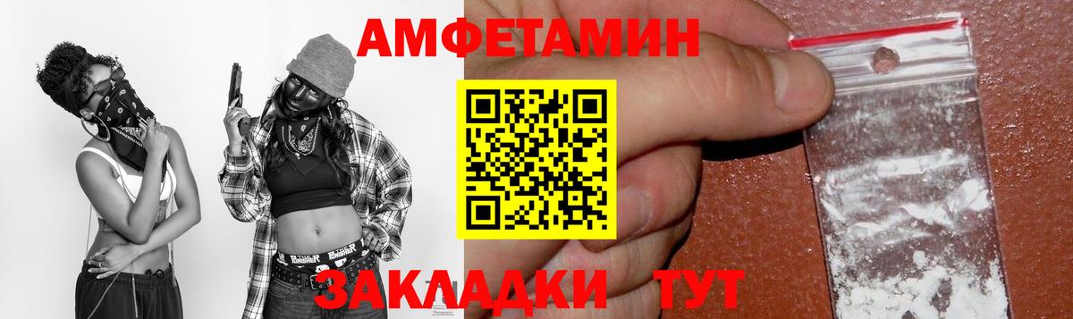 АМФЕТАМИН VHQ Снежинск