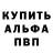 A-PVP Соль Dylan Burden