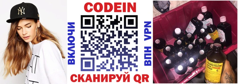 где можно купить наркотик  Снежинск  Кодеиновый сироп Lean напиток Lean (лин) 