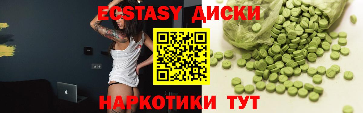 ЭКСТАЗИ 99% Снежинск