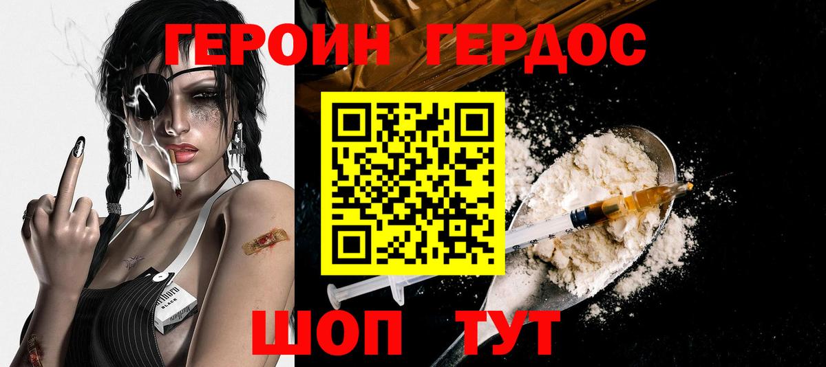 ГЕРОИН  Вход с VPN  Снежинск  Героин афганец 