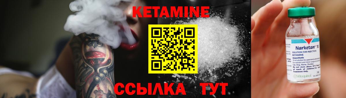 КЕТАМИН ketamine  Вход с VPN  Кетамин VHQ  Снежинск 