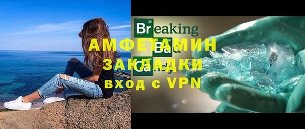 метамфетамин Вязьма