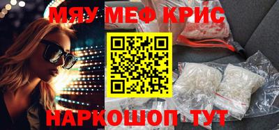 MESCALINE Чапаевск
