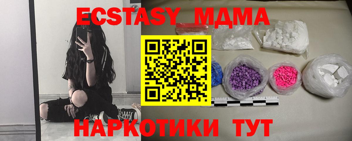 MDMA кристаллы  МДМА  Снежинск  MDMA crystal  Вход с VPN 