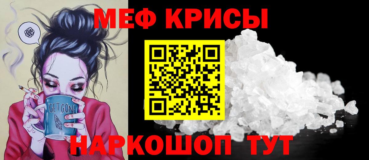 Меф  Снежинск