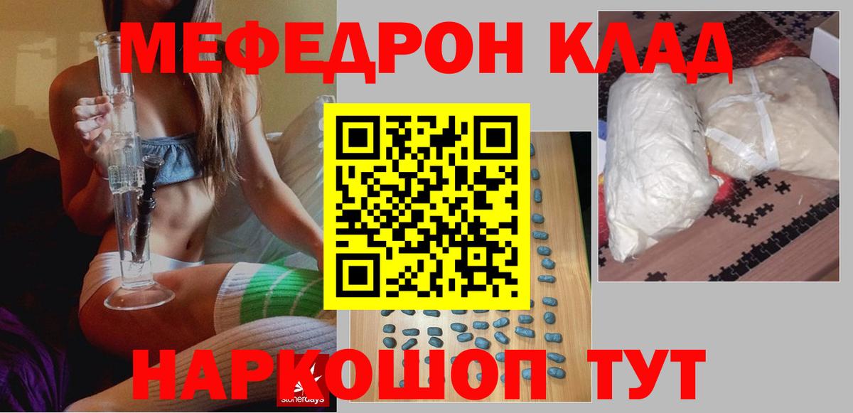 Мефедрон мука  МЕФ  купить  сайты  Вход с VPN  Снежинск 