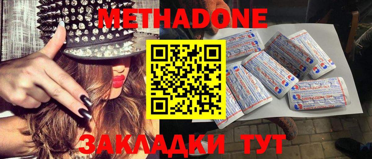 Метадон мёд Снежинск