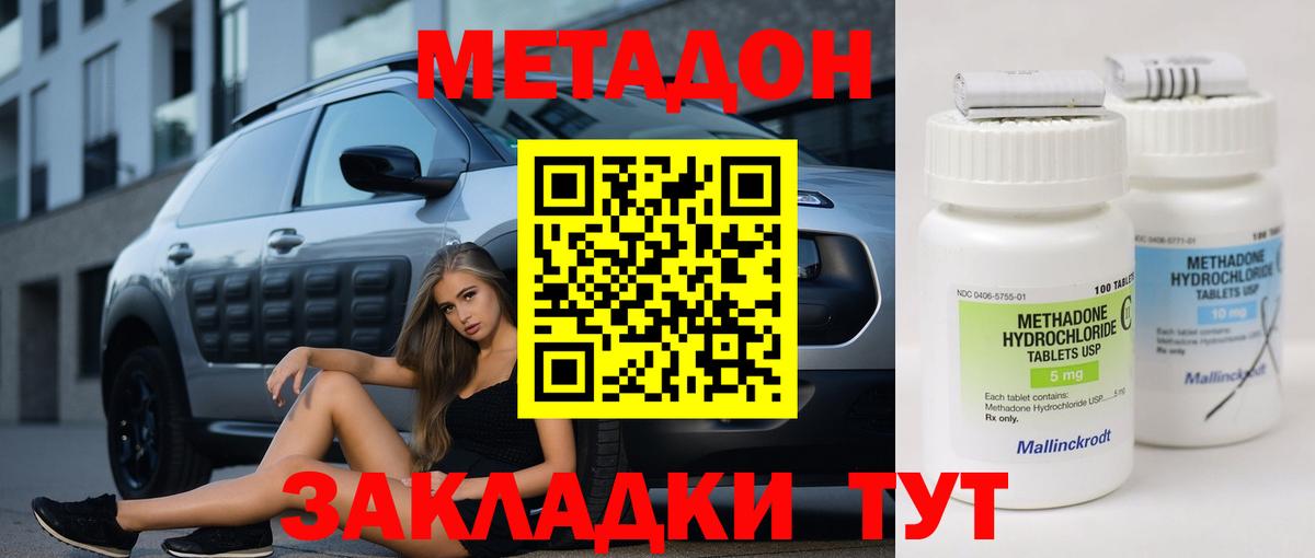 ссылка на мегу   МЕТАДОН белоснежный  Вход с VPN  Снежинск 