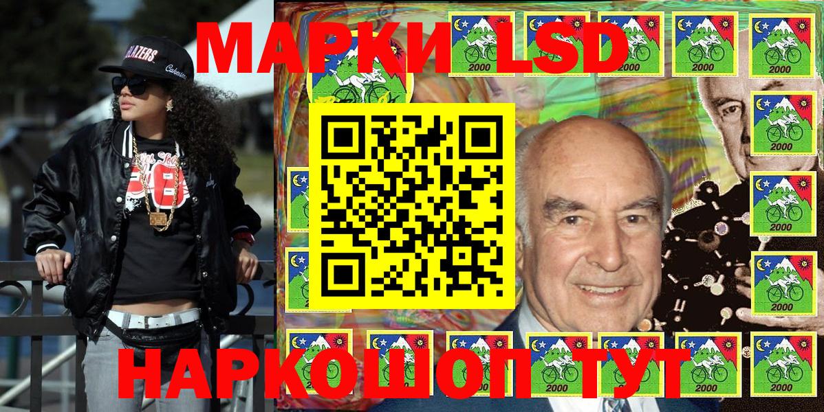 Наркотические марки 1500мкг  Вход с VPN  Снежинск 