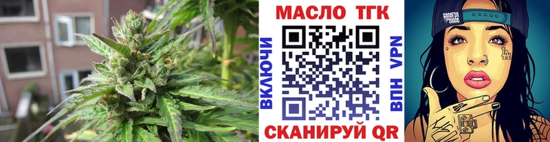 ТГК вейп  Снежинск 