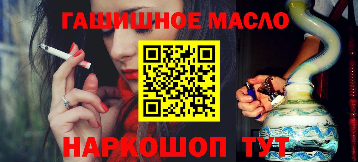 ТГК вейп с тгк  Вход с VPN  Дистиллят ТГК жижа  Снежинск 